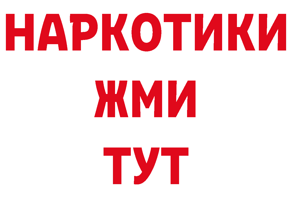 Кодеиновый сироп Lean напиток Lean (лин) зеркало это ОМГ ОМГ Белогорск