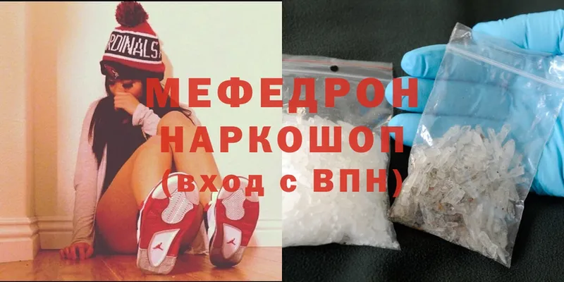 Меф mephedrone  Белогорск 